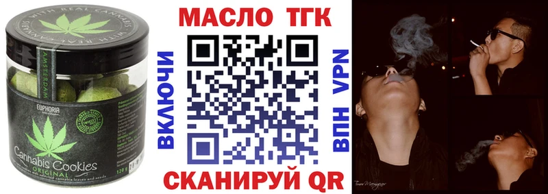 Купить где  Семёнов  Еда ТГК конопля 