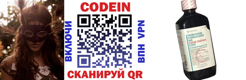 Купить  Семёнов  Кодеиновый сироп Lean напиток Lean (лин) 