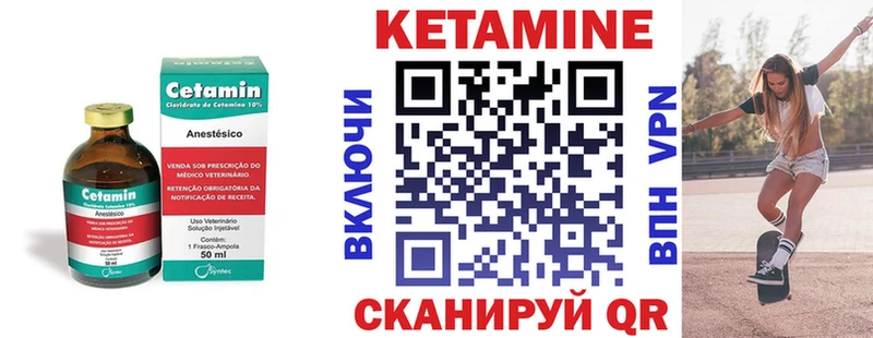 КЕТАМИН ketamine  Купить закладки  Семёнов 