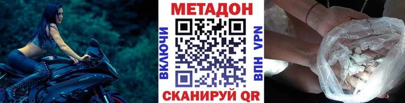 МЕТАДОН белоснежный  Купить  Семёнов 
